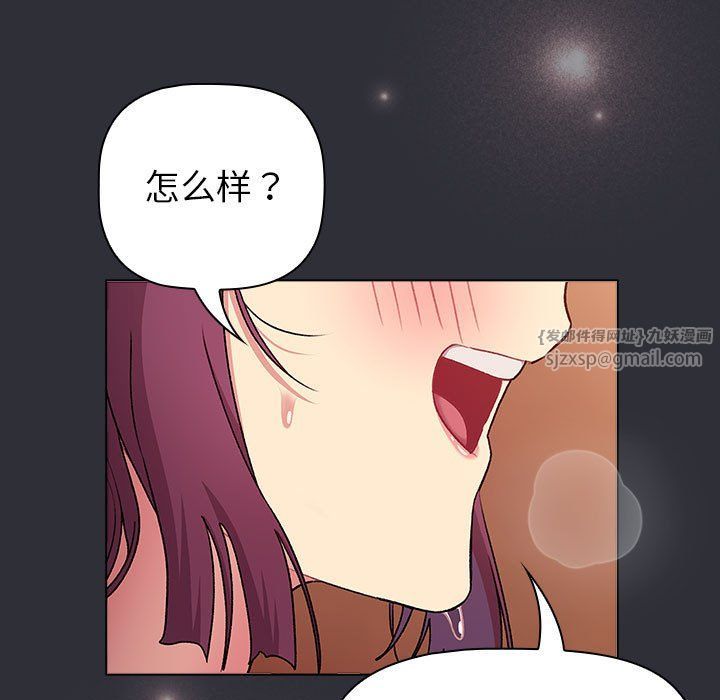 分组换换爱第125話