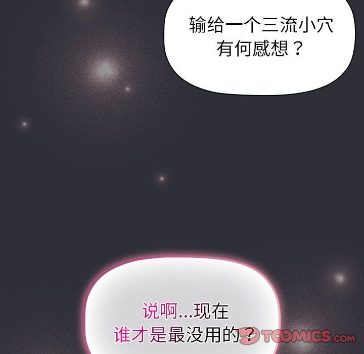 分组换换爱第125話