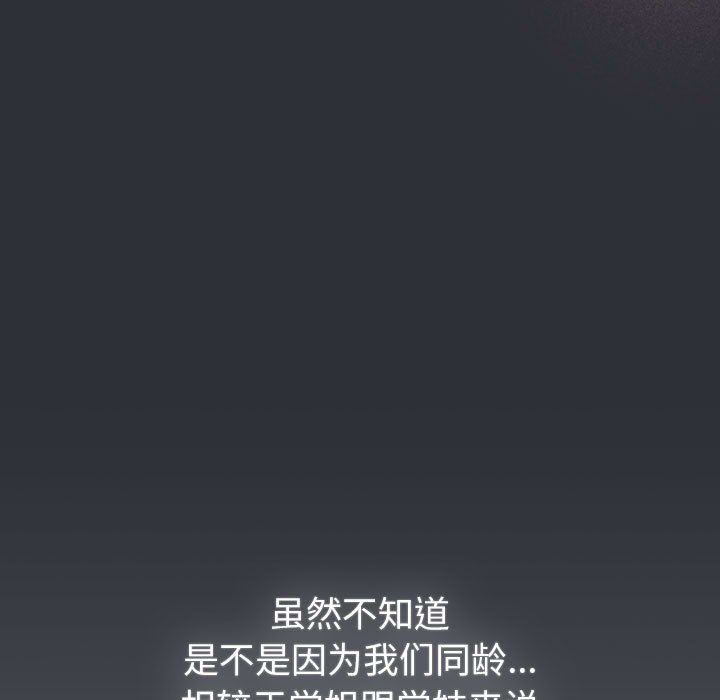 分组换换爱第125話