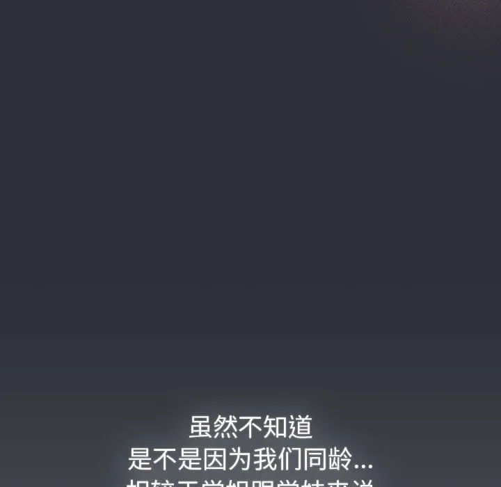 分组换换爱-第125話 - 图片 89