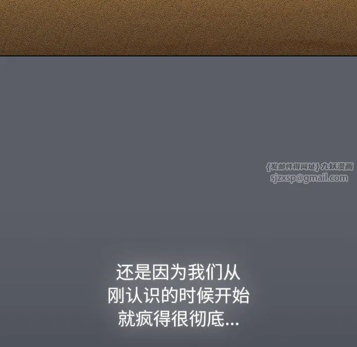 分组换换爱-第125話 - 图片 95