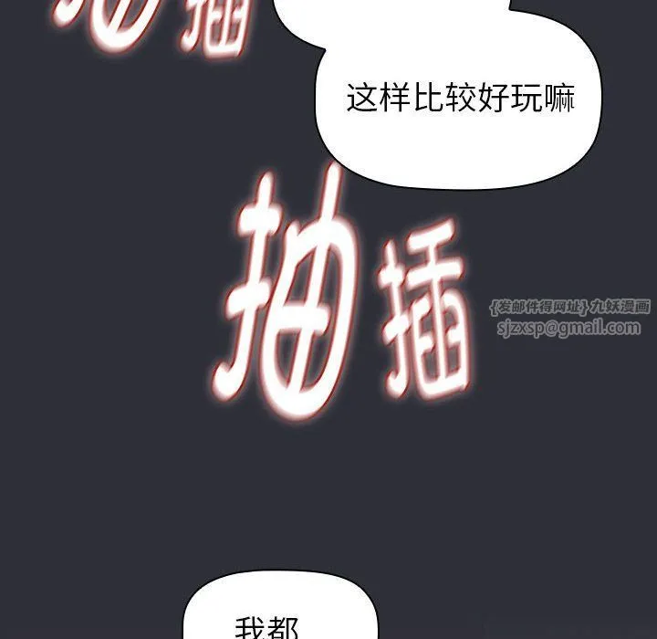 分组换换爱-第125話 - 图片 104