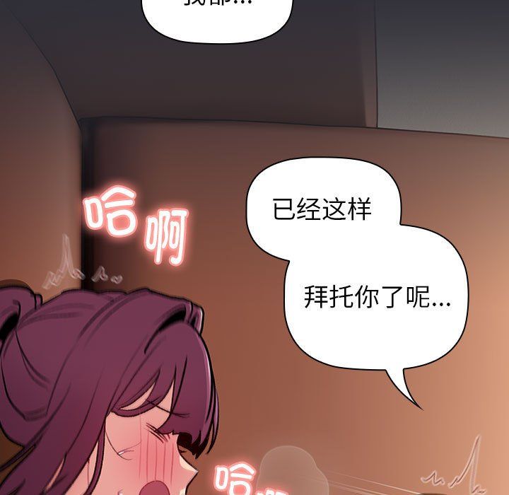 分组换换爱第125話