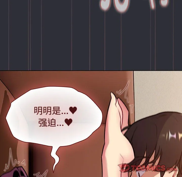 分組換換愛第125話