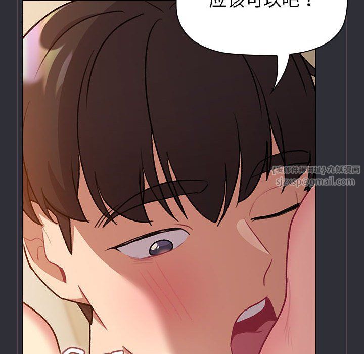 分组换换爱第125話