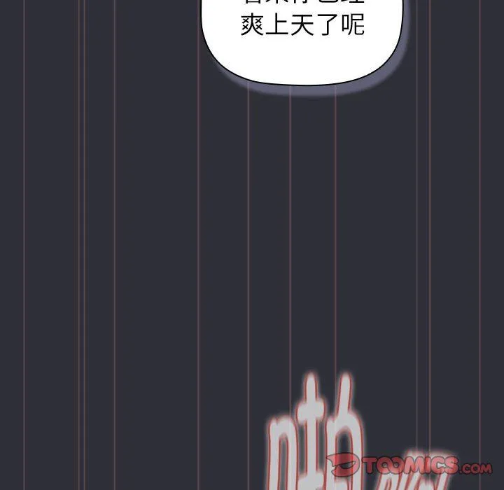 分组换换爱-第125話 - 图片 116