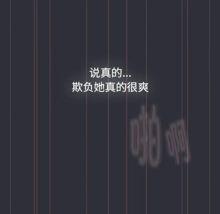 分组换换爱-第125話 - 图片 120