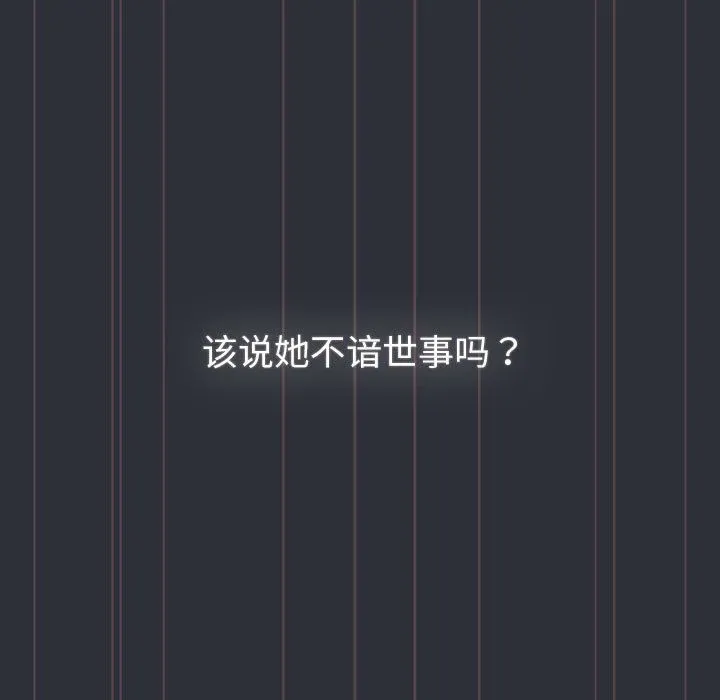分组换换爱-第125話 - 图片 121