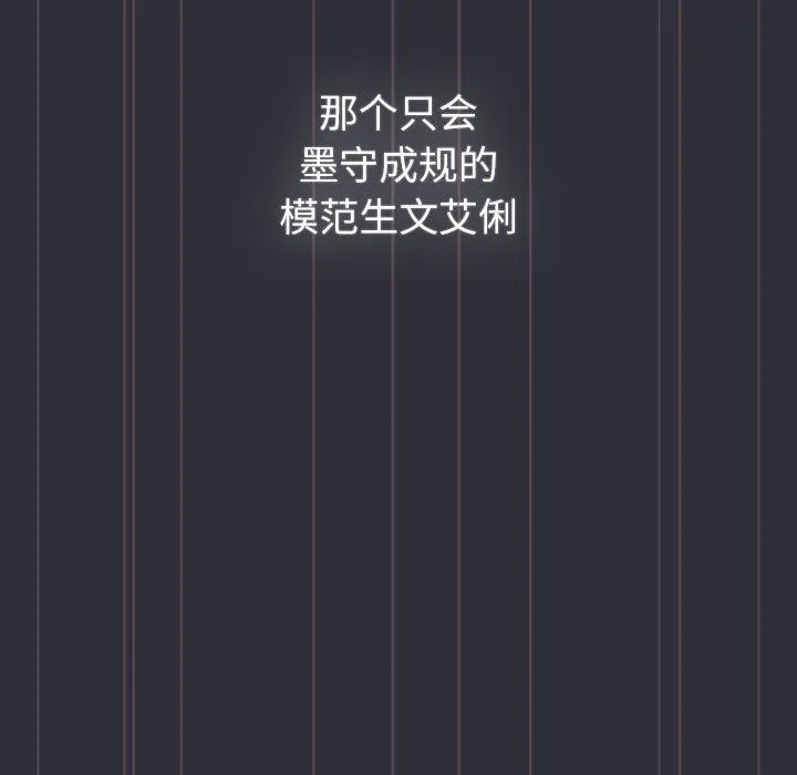 分组换换爱-第125話 - 图片 126