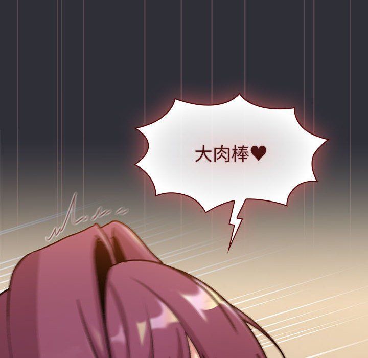 分组换换爱第125話