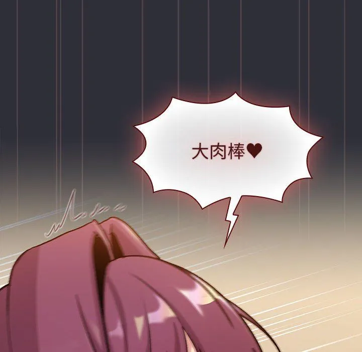 分组换换爱-第125話 - 图片 128
