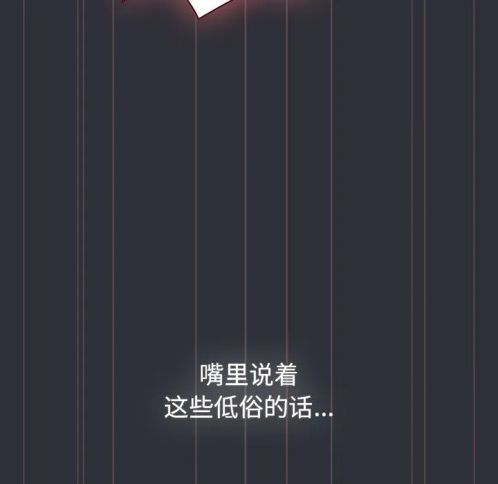 分组换换爱-第125話 - 图片 131