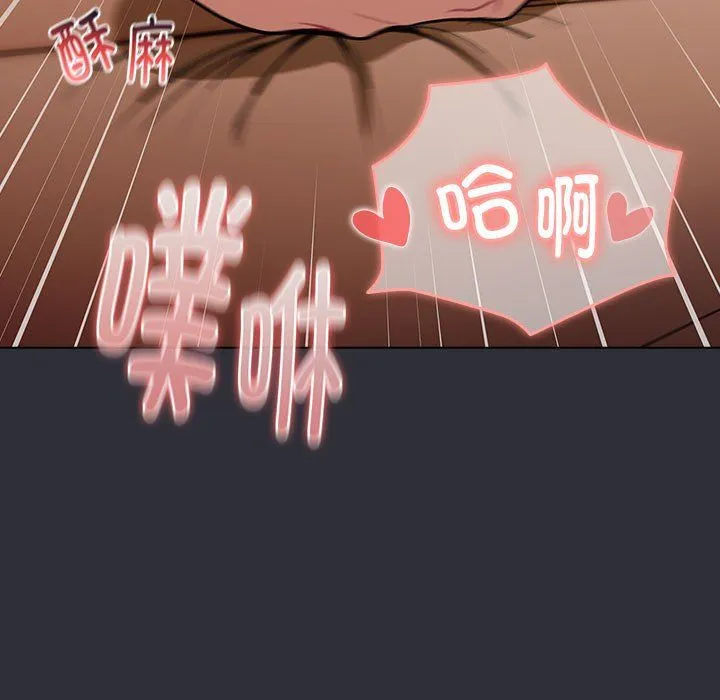 分組換換愛第125話