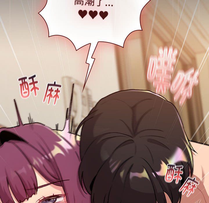 分组换换爱第125話