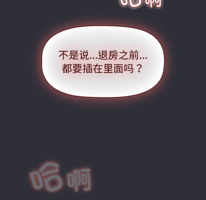 分组换换爱第125話