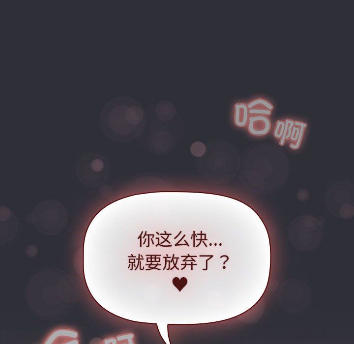 分组换换爱第125話