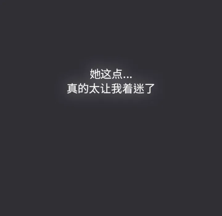 分組換換愛第125話