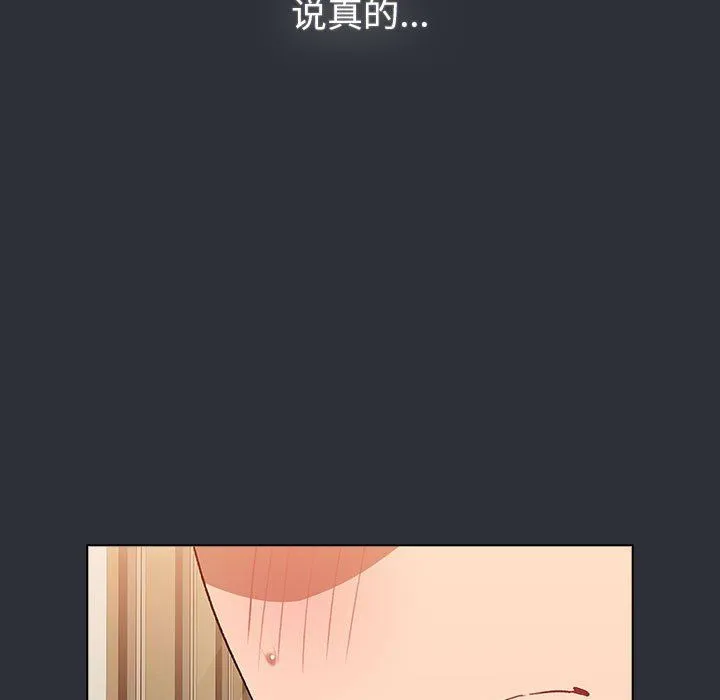 分组换换爱-第125話 - 图片 151