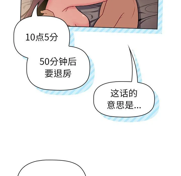 分組換換愛第125話