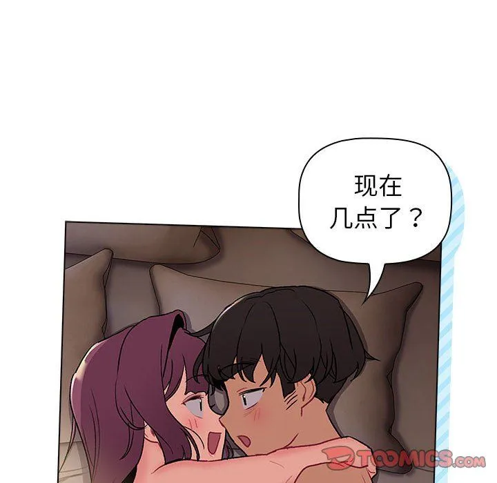 分组换换爱-第125話 - 图片 164