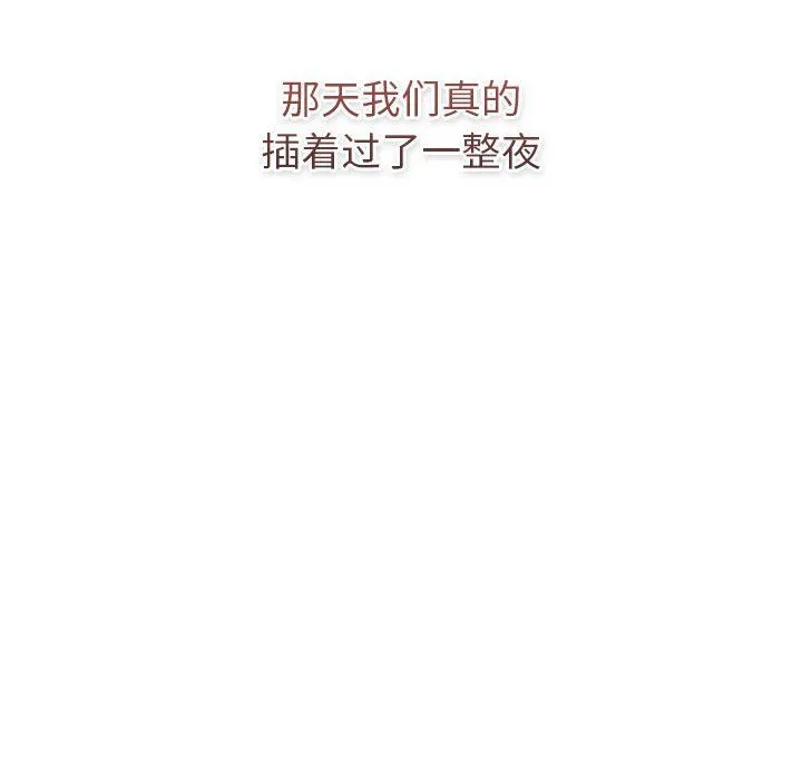 分组换换爱-第125話 - 图片 168