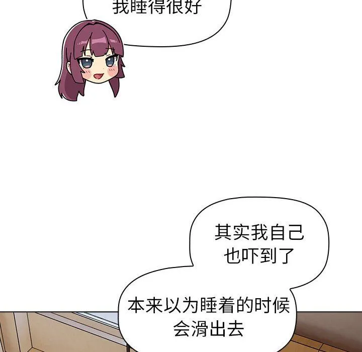 分组换换爱-第125話 - 图片 170