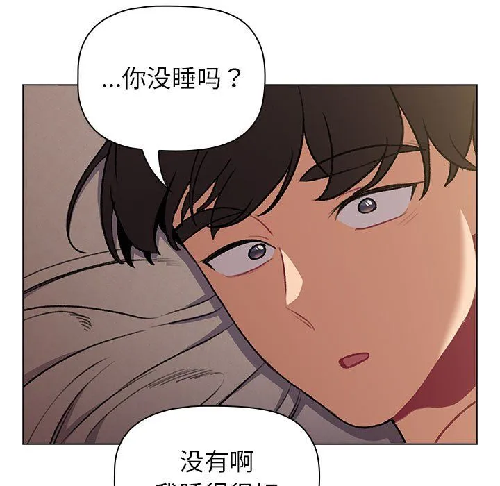 分組換換愛第125話