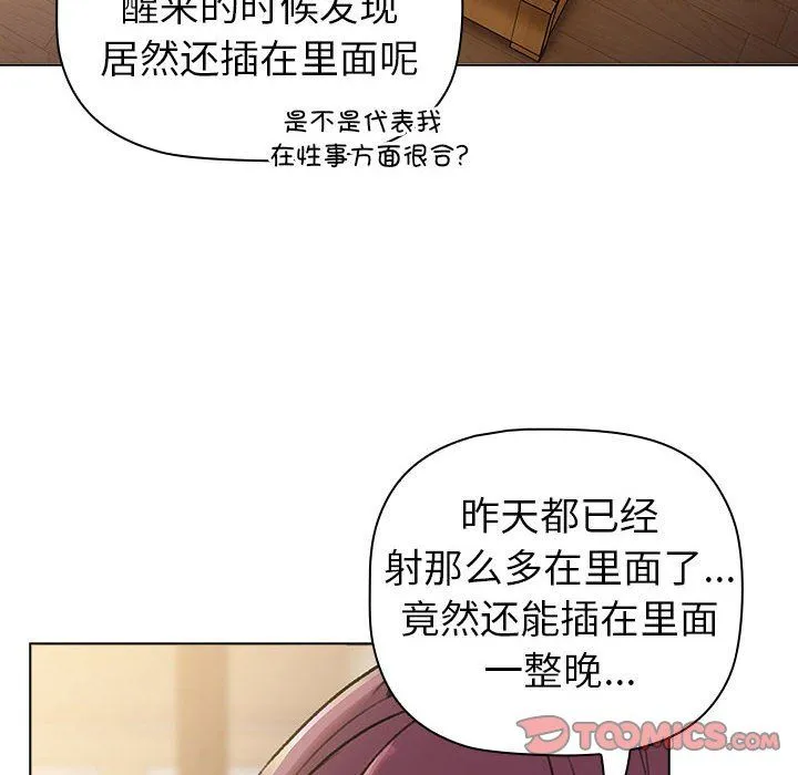 分組換換愛第125話