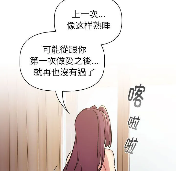 分组换换爱-第125話 - 图片 179