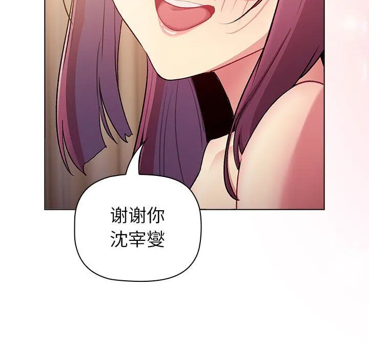 分组换换爱-第125話 - 图片 182