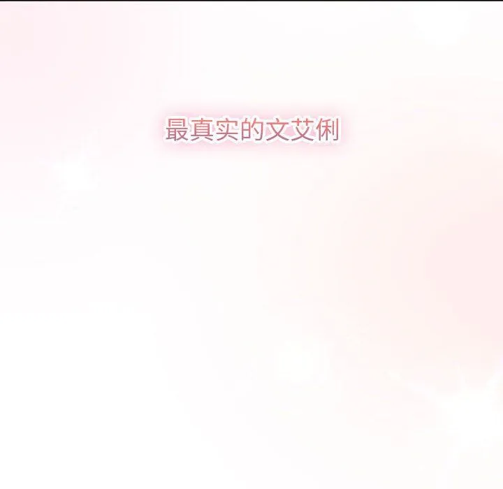 分組換換愛第125話