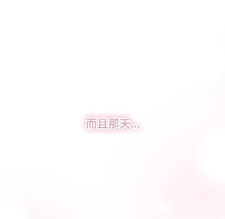 分组换换爱-第125話 - 图片 183