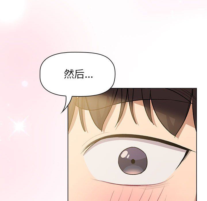 分组换换爱第125話