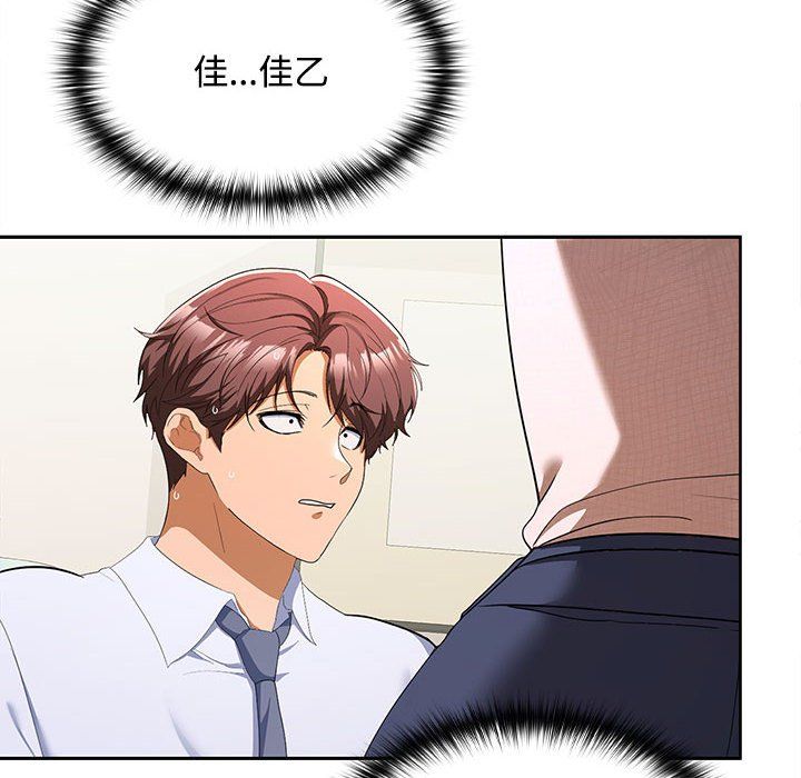 在公司偷偷爱第19話