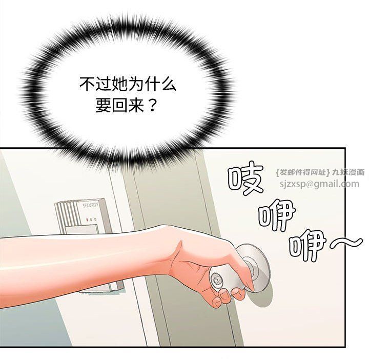 在公司偷偷爱第19話