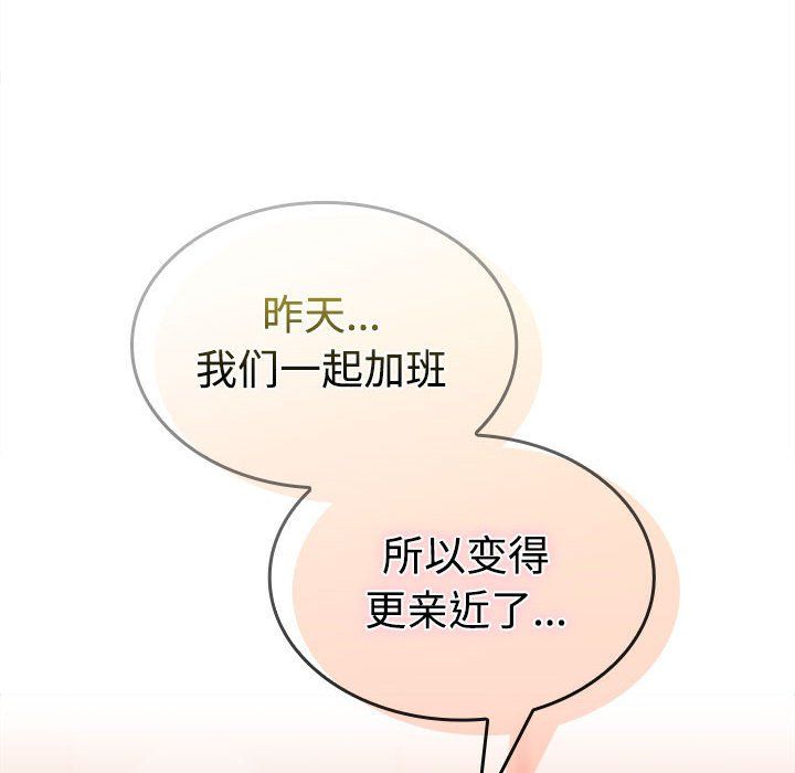 在公司偷偷爱第19話