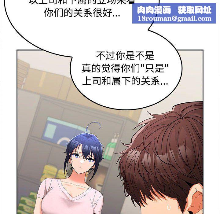 在公司偷偷爱第19話