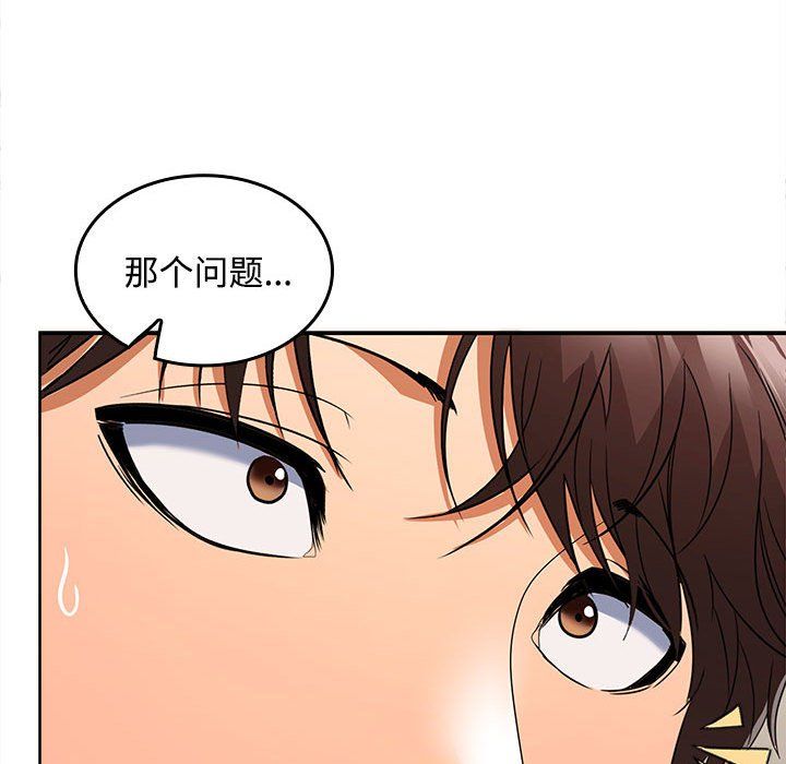 在公司偷偷爱第19話