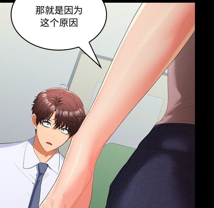 在公司偷偷爱第19話