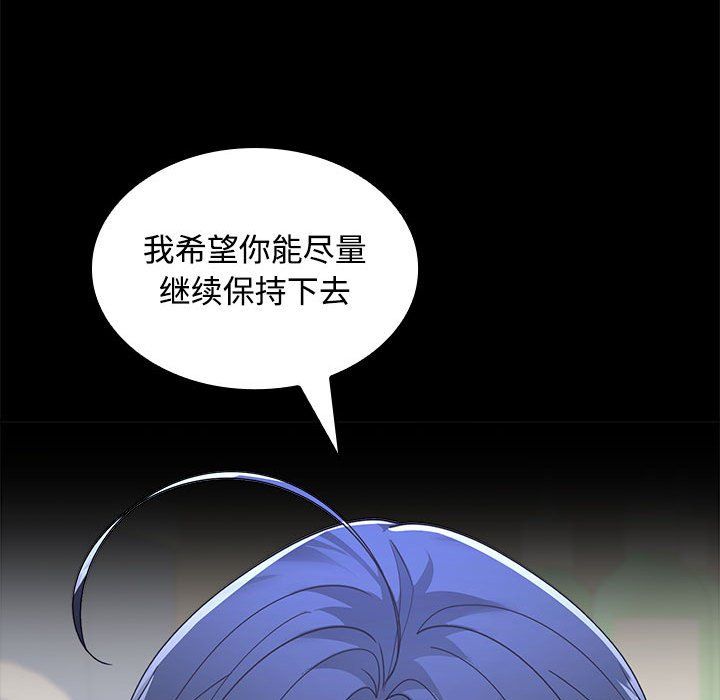 在公司偷偷爱第19話