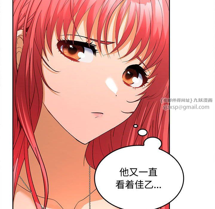 在公司偷偷爱第19話