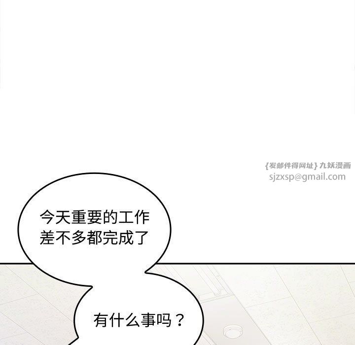 在公司偷偷爱第19話