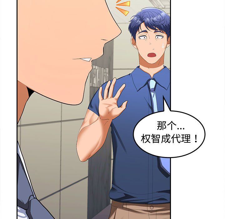 在公司偷偷爱第19話