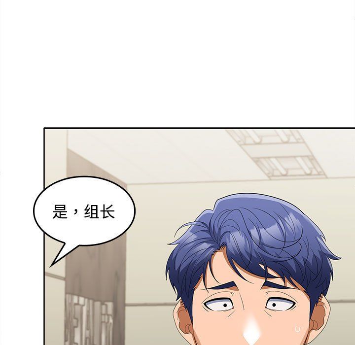 在公司偷偷爱第19話