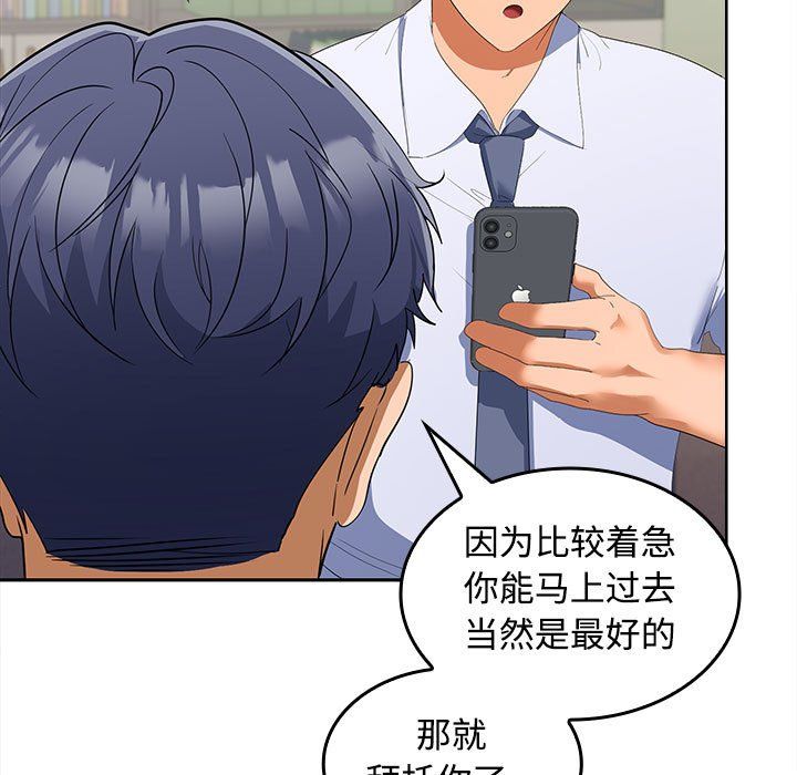 在公司偷偷爱第19話