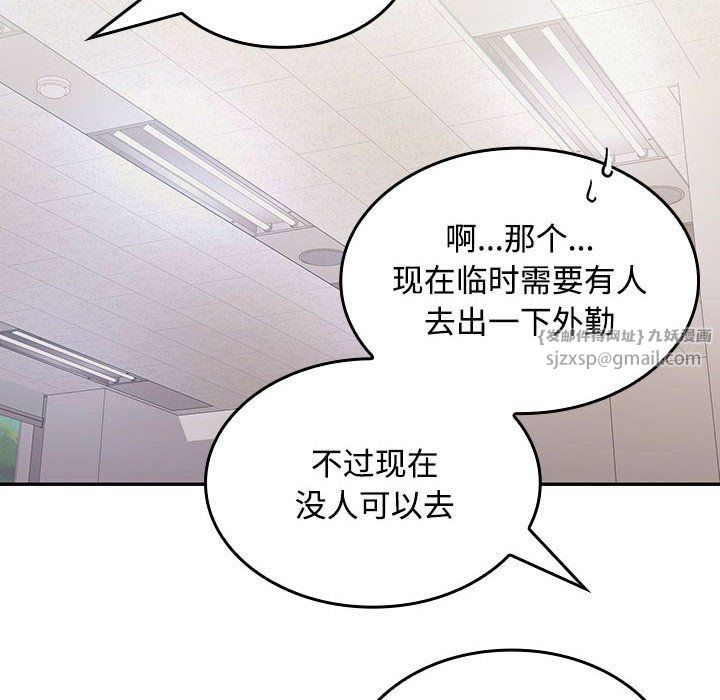 在公司偷偷爱第19話