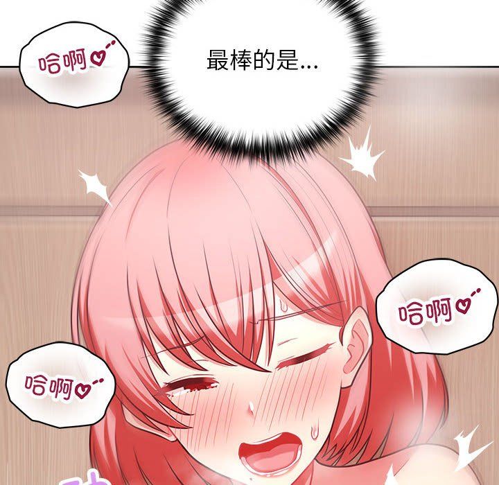 这公司归我了第18話