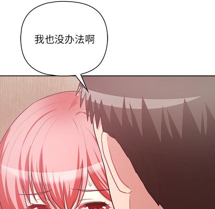 这公司归我了第18話