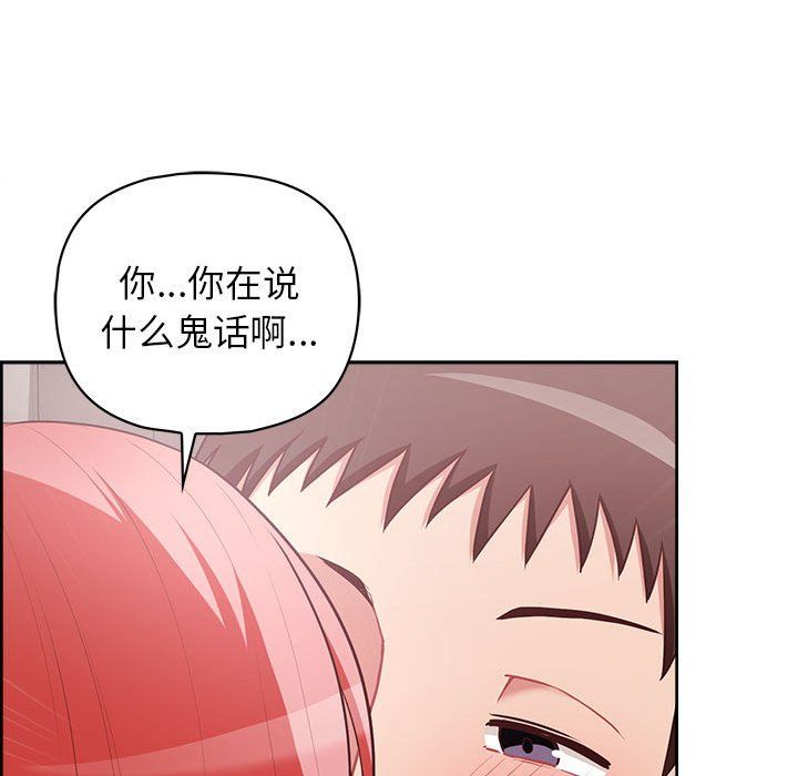 这公司归我了第18話