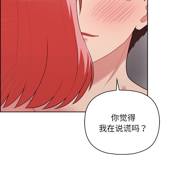 这公司归我了第18話